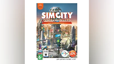 SIMCITY Города будущего Origin LIMITED EDITION Global