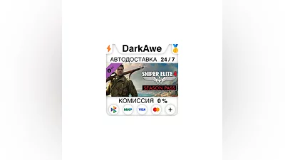 Sniper Elite 4 - Season Pass DLC STEAM•RU  ️АВТО  0%