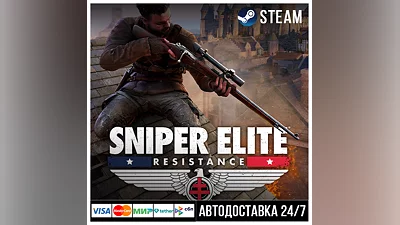 Sniper Elite: Resistance СТИМ Steam Gift