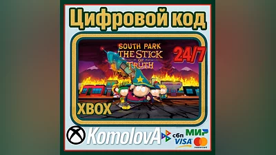 Южный парк: Палка Истины XBOX КЛЮЧ  +