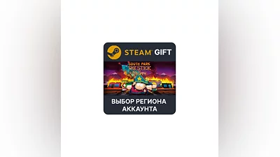South Park: The Stick of Truth  Steam Выбор Региона