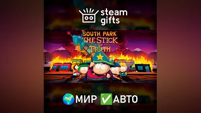 South Park: The Stick of Truth МИР АВТО