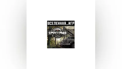 Spintires (РФ/СНГ/REGION FREE) STEAM КЛЮЧ