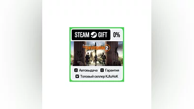 Tom Clancys The Division 2 - Standard/Ultimate STEAM•RU