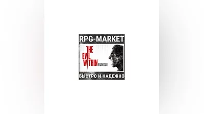 THE EVIL WITHIN BUNDLE (STEAM) КЛЮЧ СРАЗУ + ПОДАРОК
