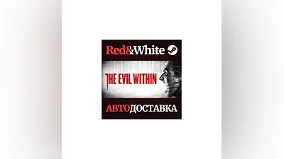 The Evil Within * STEAM РОССИЯ АВТОДОСТАВКА