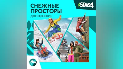 The Sims 4: "Снежные просторы" Xbox Активация +