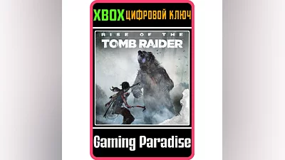 RISE OF THE TOMB RAIDER SEASON PASS XBOX ONE/X|S КЛЮЧ