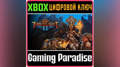 TORCHLIGHT II XBOX ONE/X|S КЛЮЧ