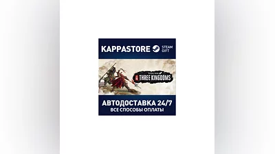 Total War: THREE KINGDOMS | Steam Gift Россия