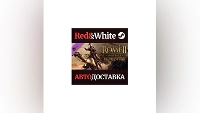 Total War: ROME II - Beasts of War DLC RU*KZ*UA*CIS