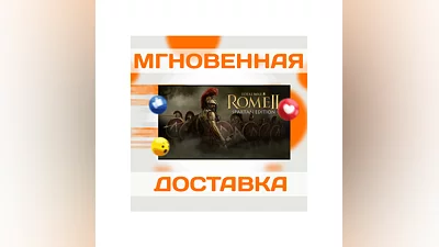TOTAL WAR: ROME II - SPARTAN EDITION  STEAM  КЛЮЧ