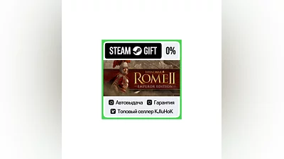 Total War: ROME II - Emperor Edition STEAM GIFT•RU ️