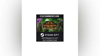 Total War: WARHAMMER II - The Hunter & The Beast STEAM