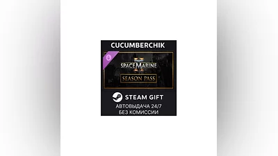 Warhammer 40,000: Space Marine 2 - Season Pass STEAM