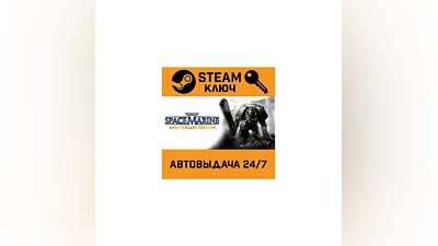 Warhammer 40,000: Space Marine Anniversary Edition