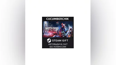 Watch Dogs: Legion Ultimate Edition STEAM GIFT RU+МИР