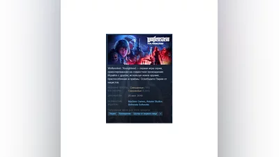Wolfenstein Youngblood Deluxe {Steam Key/Global} +