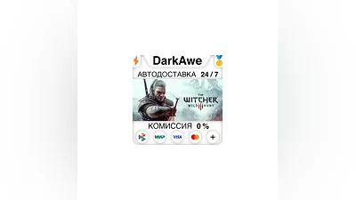 The Witcher 3: Wild Hunt - Complete Edition STEAM ️АВТО