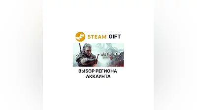 The Witcher 3: Wild Hunt Steam Выбор Региона | АВТО