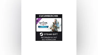 The Witcher 3: Wild Hunt - Hearts of Stone STEAM RU+МИР
