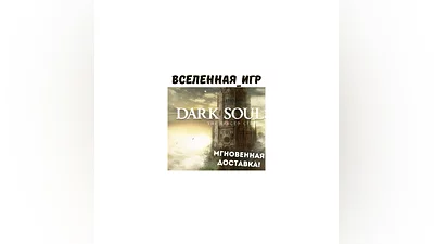 DARK SOULS III: The Ringed City (RU) STEAM КЛЮЧ