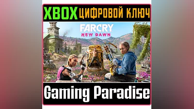 Far Cry New Dawn XBOX ONE/X|S КЛЮЧ