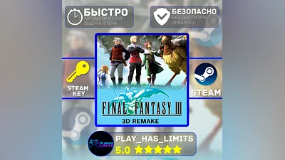 Final Fantasy III (3D Remake) КЛЮЧ STEAM Global + РФ