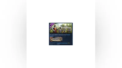 Stronghold Kingdoms Starter Pack  DLC STEAM РОССИЯ