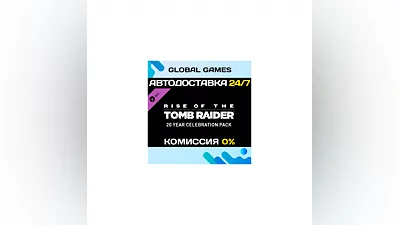 Rise of the Tomb Raider 20 Year Celebration Pack DLC