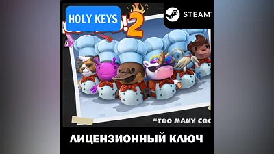 OVERCOOKED! 2 - TOO MANY COOKS STEAM KEY | GLOBAL