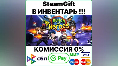Bunch of Heroes [Steam Gift/RU+CIS]