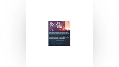 Shape of the World Steam Key Region Free