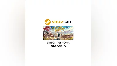 The Outer Worlds Steam  Выбор региона