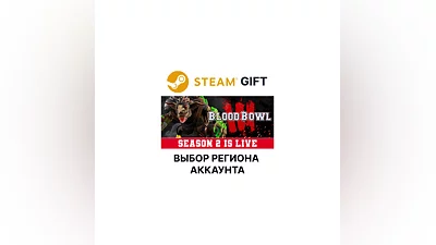 Blood Bowl 3 - Brutal Edition Steam Выбор Региона