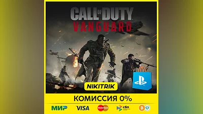 Call of Duty: Vanguard  | PS4/PS5 | Турция