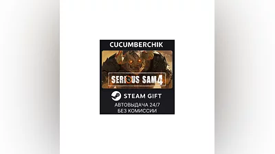 Serious Sam 4 STEAM GIFT AUTO RU+МИР