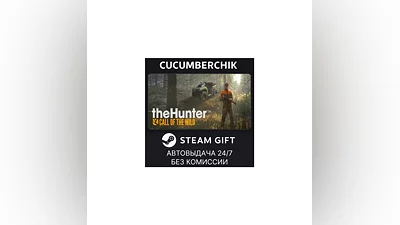 theHunter: Call of the Wild  STEAM GIFT AUTO RU+МИР