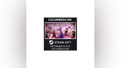 For The King II STEAM GIFT AUTO RU+МИР