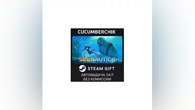 Subnautica STEAM GIFT AUTO RU+МИР