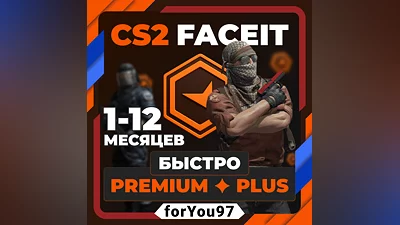 CS2 FACEIT PREMIUM/PLUS 1-12 МЕСЯЦЕВ БЫСТРО+