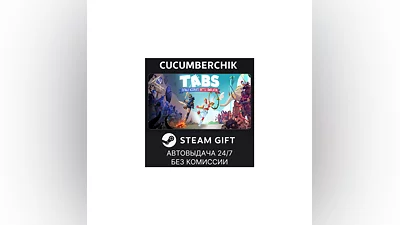 Totally Accurate Battle Simulator STEAM GIFT RU+МИР