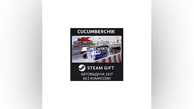 CarX Drift Racing Online STEAM GIFT AUTO RU+МИР