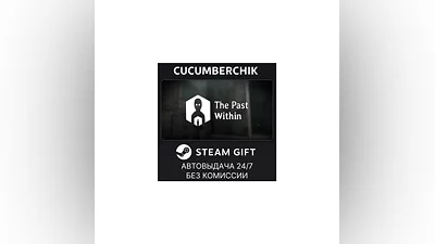 The Past Within STEAM GIFT AUTO RU+МИР