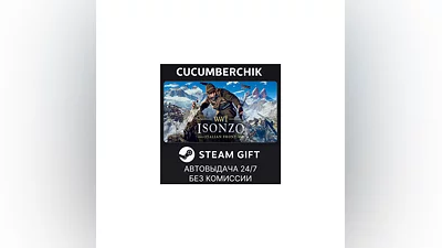 Isonzo STEAM GIFT AUTO RU+МИР