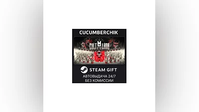 Cult of the Lamb STEAM GIFT AUTO RU+МИР