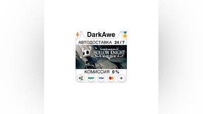 Hollow Knight STEAM•RU  ️АВТОДОСТАВКА  0%