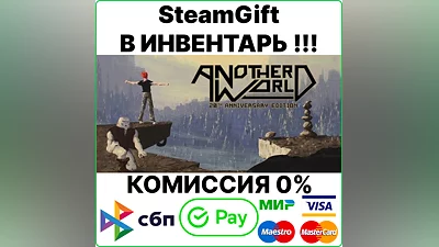 Another World – 20th Anniversary Edition [SteamGift/RU]