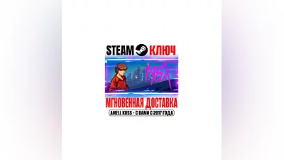 198X Steam Ключ РФ+Мир +Бонус