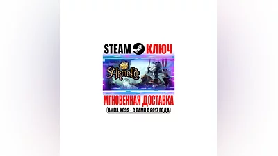 Armello Steam Ключ РФ+Мир +Бонус